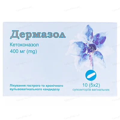 Дермазол супозиторії вагін. по 400 мг №10 (5х2) у стрип.