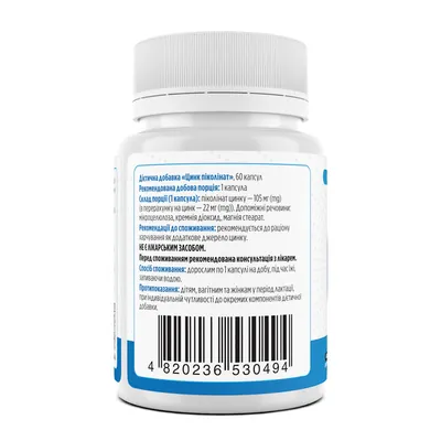 Цинк піколінат Biotus Zinc Picolinate капсули по 22 мг №60