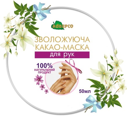 Маска для рук Адверсо Какао зволожуюча, 50 мл
