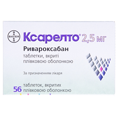 Ксарелто таблетки, в/плів. обол. по 2.5 мг №56 (14х4)