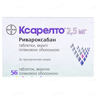 Ксарелто таблетки, в/плів. обол. по 2.5 мг №56 (14х4)
