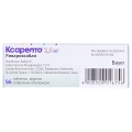 Ксарелто таблетки, п/плен. обол. по 2.5 мг №56 (14х4)