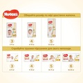 Подгузники Huggies Elite Soft детские, размер 5, 12-22 кг, 28 шт