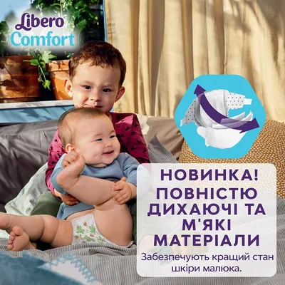 Підгузки Libero Comfort розмір 4, 7-11 кг, 80 шт