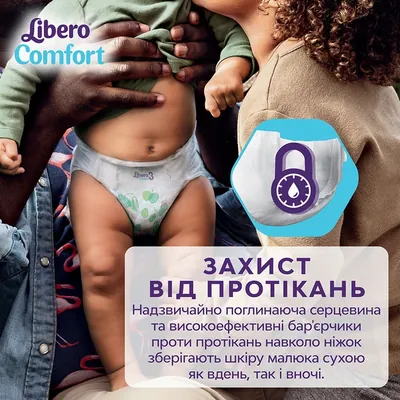 Підгузки Libero Comfort розмір 4, 7-11 кг, 80 шт
