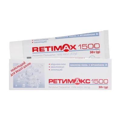 Ретімакс 1500 Retimax захисна мазь з вітаміном А для догляду за подразненою та пересушеною шкірою, 30 г