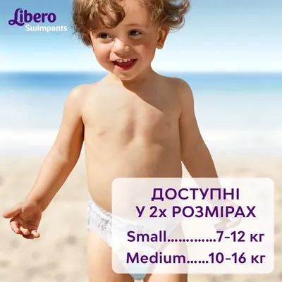 Підгузки-трусики Libero Swimpants розмір Medium, 10-16 кг, для плавання, 12 шт