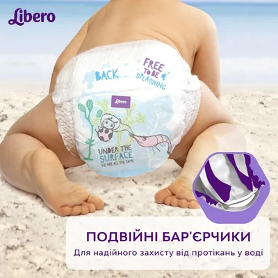 Підгузки-трусики Libero Swimpants розмір Small, 7-12 кг, для плавання, 12 шт