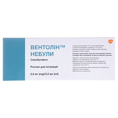 Вентолиннебулырастворд/инг.2.5мг/2.5млпо2.5мл№40(10х4)внебулах