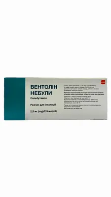 Вентолін небули розчин д/інг. 2.5 мг/2.5 мл по 2.5 мл №40 у небулах