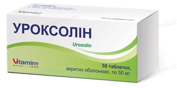 Уроксолін таблетки, в/о по 50 мг №50 (10х5)