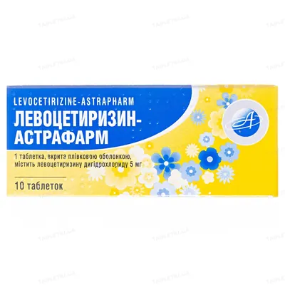Левоцетиризин-Астрафарм таблетки, в/плів. обол. по 5 мг №10