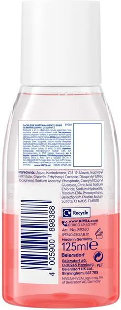 Засіб для зняття макіяжу з очей Nivea Make Up Сяйво шкіри (89240), 125 мл