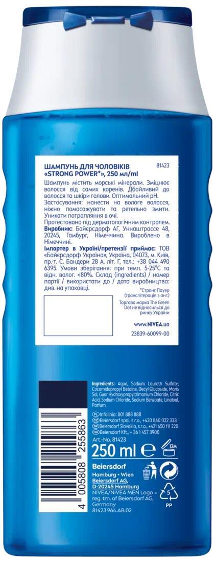 Шампунь Nivea Men Strong Power (81423), 250 мл