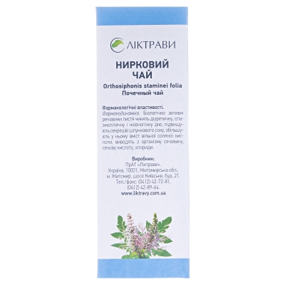 Почечный чай листья по 1.5 г №20 в фил.-пак.