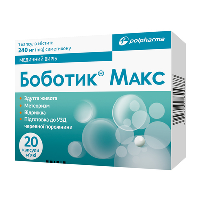 Боботик Макс капсулы №20
