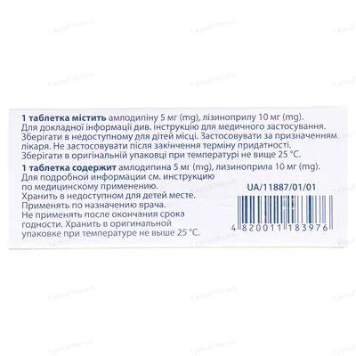Комбіприл-КВ таблетки по 5 мг/10 мг №30 (10х3)