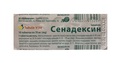 Сенадексин таблетки по 70 мг №10