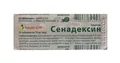 Сенадексин таблетки по 70 мг №10