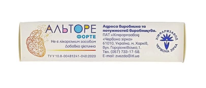 Альторе форте капсули по 500 мг №30