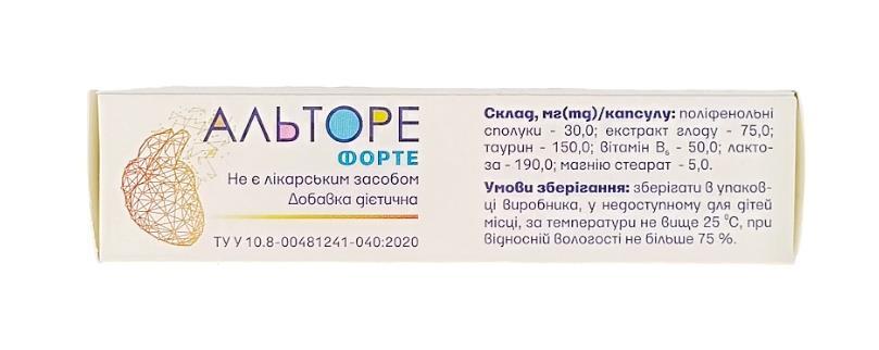 Альторе форте капсули по 500 мг №30