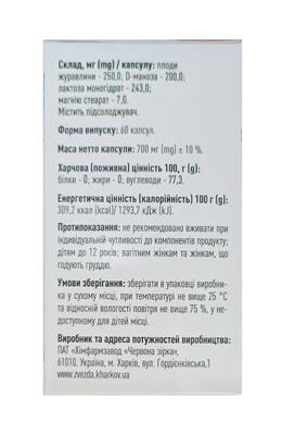 Уринорин капсулы по 700 мг №60