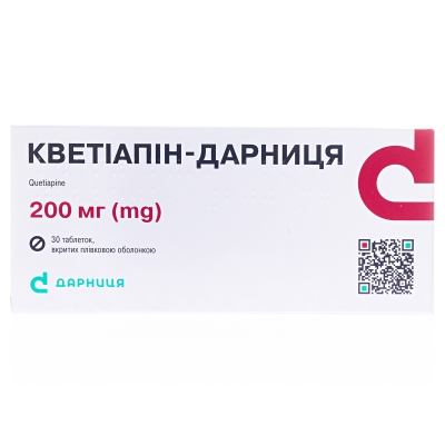 Кветіапін-Дарниця таблетки, в/плів. обол. по 200 мг №30 (10х3)