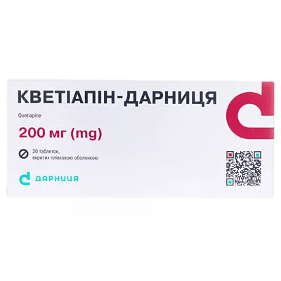 Кветіапін-Дарниця таблетки, в/плів. обол. по 200 мг №30 (10х3)