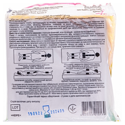 Горчичник-пакет Сарепта эконом, 10 штук