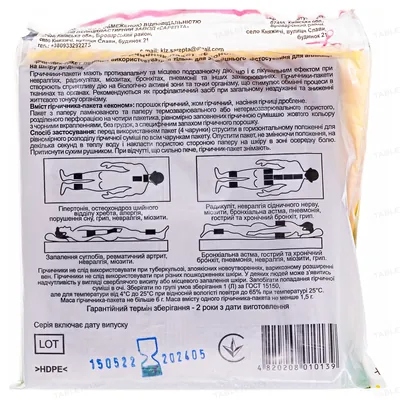 Гірчичник-пакет Сарепта економ, 10 штук