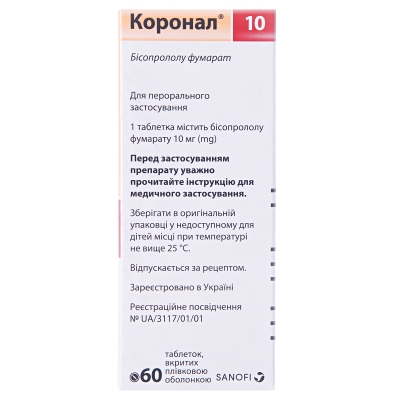 Коронал 10 таблетки, п/плен. обол. по 10 мг №60 (10х6)