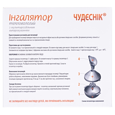 Інгалятор Чудесник тепловологий