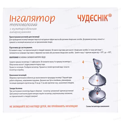 Інгалятор Чудесник тепловологий