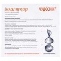 Інгалятор Чудесник тепловологий