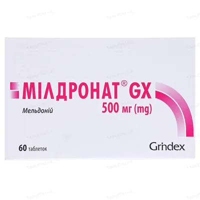 Мілдронат GX таблетки по 500 мг №60 (6х10)
