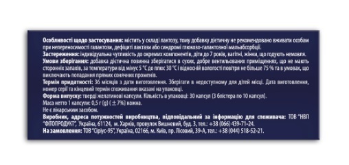 Витаминный комплекс для глаз Fidem Pharm капсулы №30 (10х3)