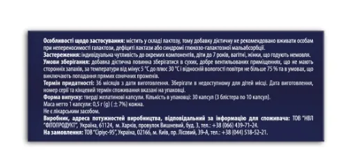 Вітамінний комплекс для очей Fidem Pharm капсули № 30 (10х3)
