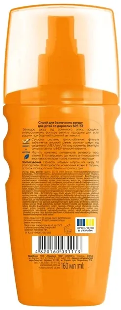 Спрей сонцезахисний Біокон SPF35 для безпечної засмаги водостійкий для дітей і дорослих, 160 мл