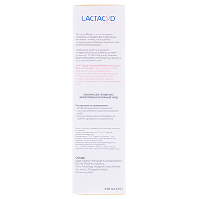 Средство для интимной гигиены Lactacyd Pharma Нежный, с дозатором, 250 мл