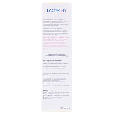 Засіб для інтимної гігієни Lactacyd Pharma Лагідний, з дозатором, 250 мл