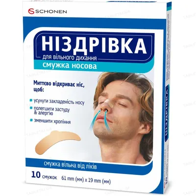 Ніздрівка смужка носова для вільного дихання №10