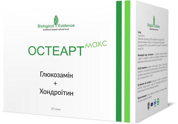 Остеарт Макс порошок №20 в саше
