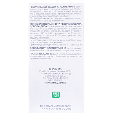 Гіпертофітол фіточай по 1.5 г №20 у філ.-пак.