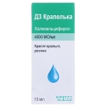 Д3 капелька капли ор., р-р 4000 МЕ/мл по 10 мл во флак.-кап.