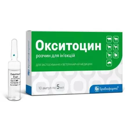 Окситоцин (ДЛЯ ТВАРИН) 10 ОД/мл розчин для ін'єкцій по 5 мл, 10 ампул