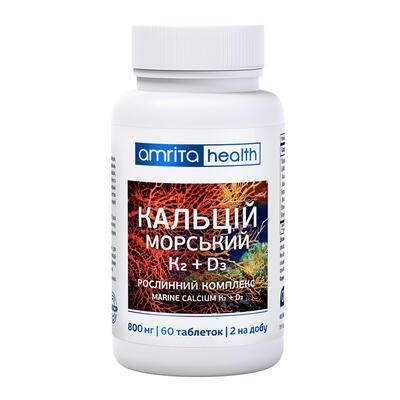 Кальцій Морський К2 + D3 Amrita таблетки №60