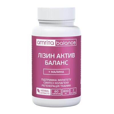 Лизин Актив Баланс + малина Amrita таблетки №60