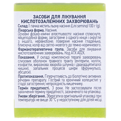 Льна семена по 100 г в пач. с внут. пак.
