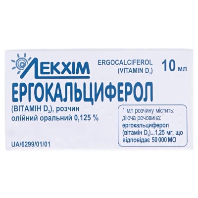 Ергокальциферол (вітамін Д2) розчин олій. ор. 0.125 % по 10 мл у флак.