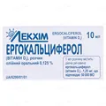 Ергокальциферол (вітамін Д2) розчин олій. ор. 0.125 % по 10 мл у флак.